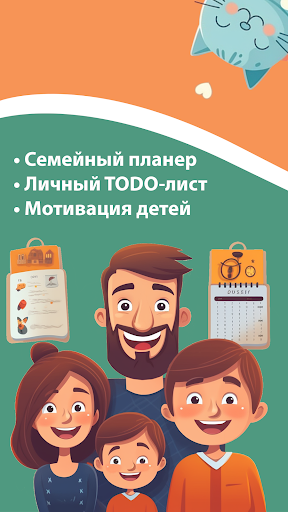 Lista de tareas familiares, planificador